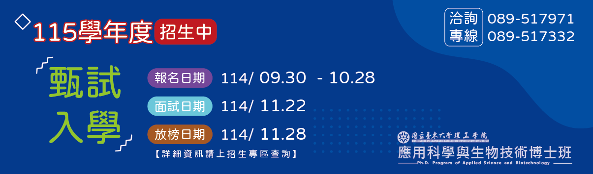 115學年度招生中
